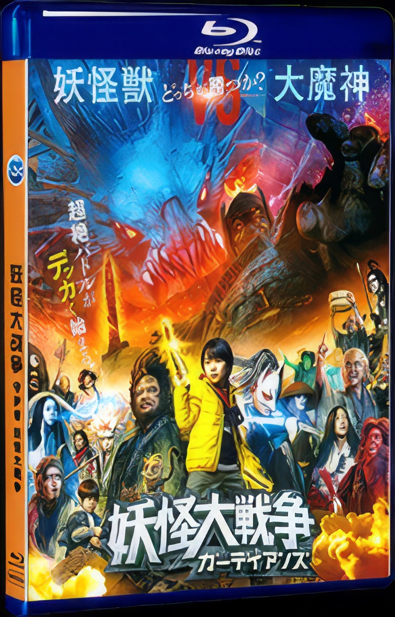2021 Guardian of the Monster War 1080P for Gift 1-Disc All RegionPlay Seal Box Blu-ray