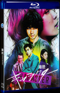 2021 キャラクター (2021) 1080P for Gift 1-Disc All RegionPlay Seal Box Blu-ray