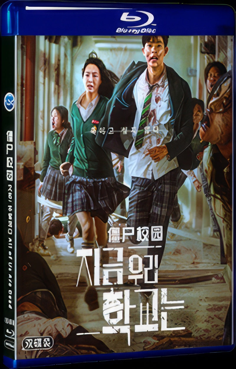 2022 All of Us Are Dead(2022) 1080P for Gift 2-Disc All RegionPlay Seal Box Blu-ray