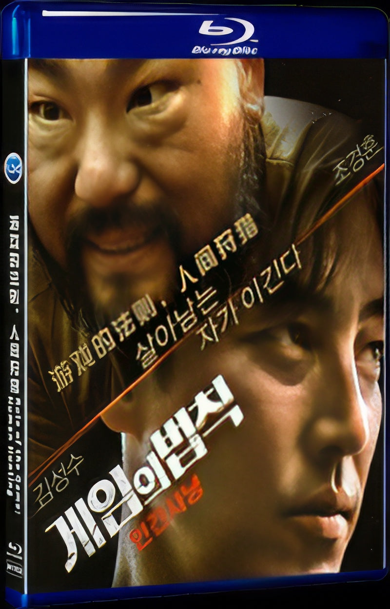2020 Rule of the Game: Human Hunting(2020) 1080P for Gift 1-Disc All RegionPlay Seal Box Blu-ray