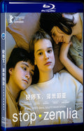 Стоп-Земля (2021) Movie 1-Disc Box Set for Gift Collection Blu-ray