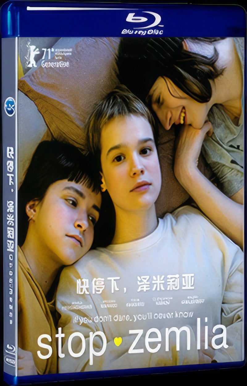 Стоп-Земля (2021) Movie 1-Disc Box Set for Gift Collection Blu-ray