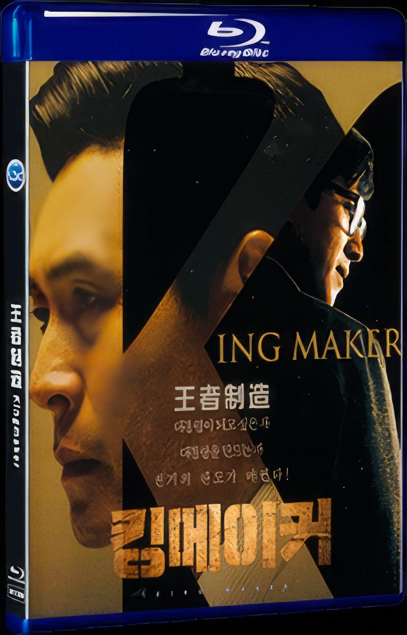 Kingmaker (2022) Movie 1-Disc Box Set for Gift Collection Blu-ray