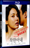 The Kind Wife (2016) Movie 1-Disc Box Set for Gift Collection Blu-ray