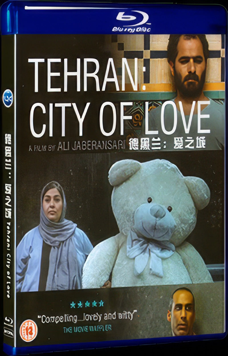 Tehran: City of Love (2018) Movie 1-Disc Box Set for Gift Collection Blu-ray