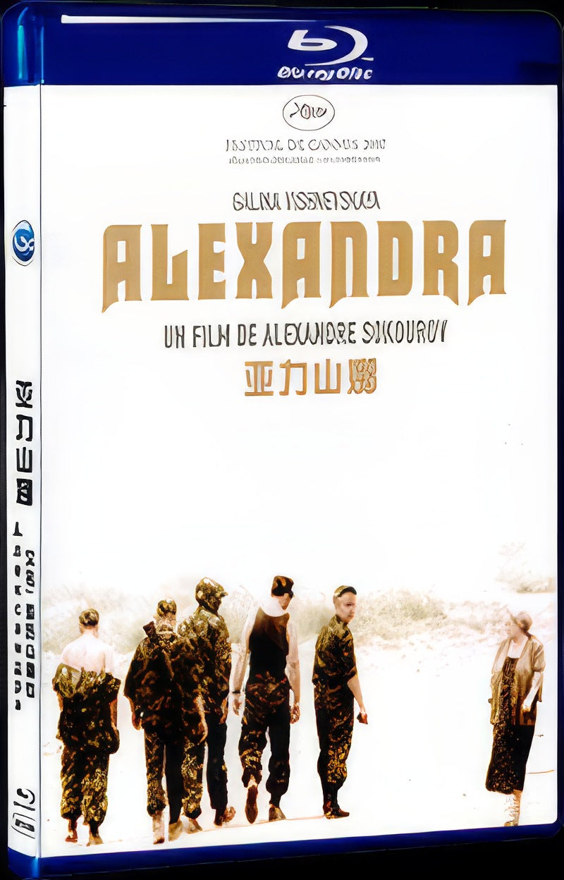 Александра (2007) Movie 1-Disc Box Set for Gift Collection Blu-ray