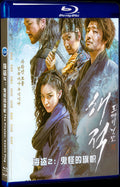 2022 The Pirates: Goblin Flag(2022) 1080P for Gift 1-Disc All RegionPlay Seal Box Blu-ray