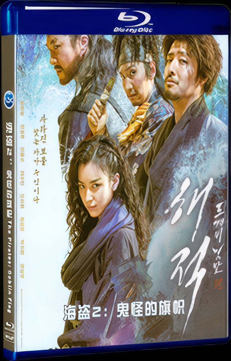 2022 The Pirates: Goblin Flag(2022) 1080P for Gift 1-Disc All RegionPlay Seal Box Blu-ray