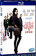 2009 Wild Target 1080P for Gift 1-Disc All RegionPlay Seal Box Blu-ray