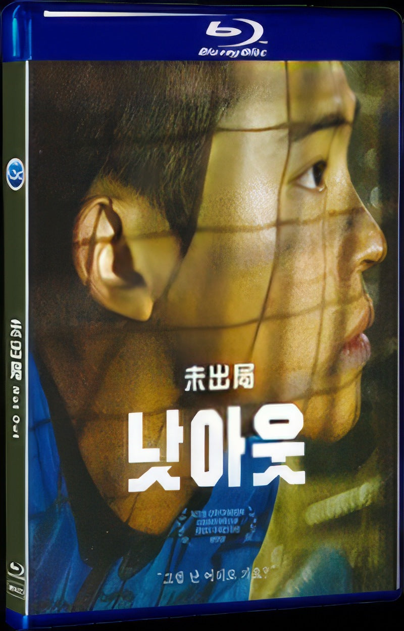 Not Out (2021) Movie 1-Disc Box Set for Gift Collection Blu-ray