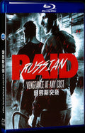 Russian Raid/Russkiy Reyd (2020) Movie 1-Disc Box Set for Gift Collection Blu-ray