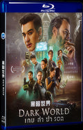 2021 Dark World (2021) 1080P for Gift 1-Disc All RegionPlay Seal Box Blu-ray