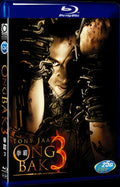 2010 Ong Bak 3 2007 1080P for Gift 1-Disc All RegionPlay Seal Box Blu-ray