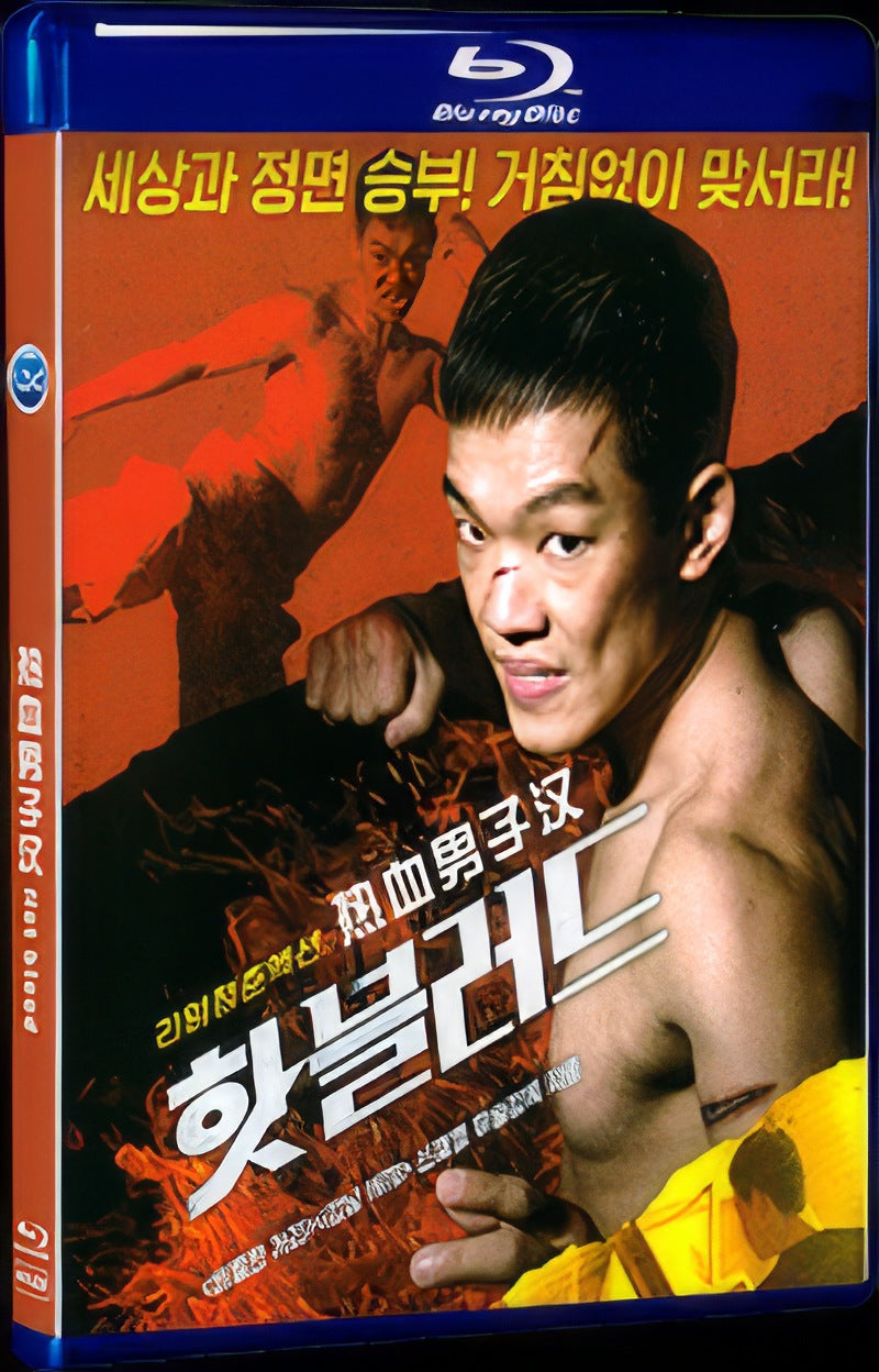 Hot blood (2021) Movie 1-Disc Box Set for Gift Collection Blu-ray