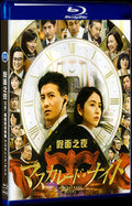 2021 マスカレード ナイト (2021) 1080P for Gift 1-Disc All RegionPlay Seal Box Blu-ray