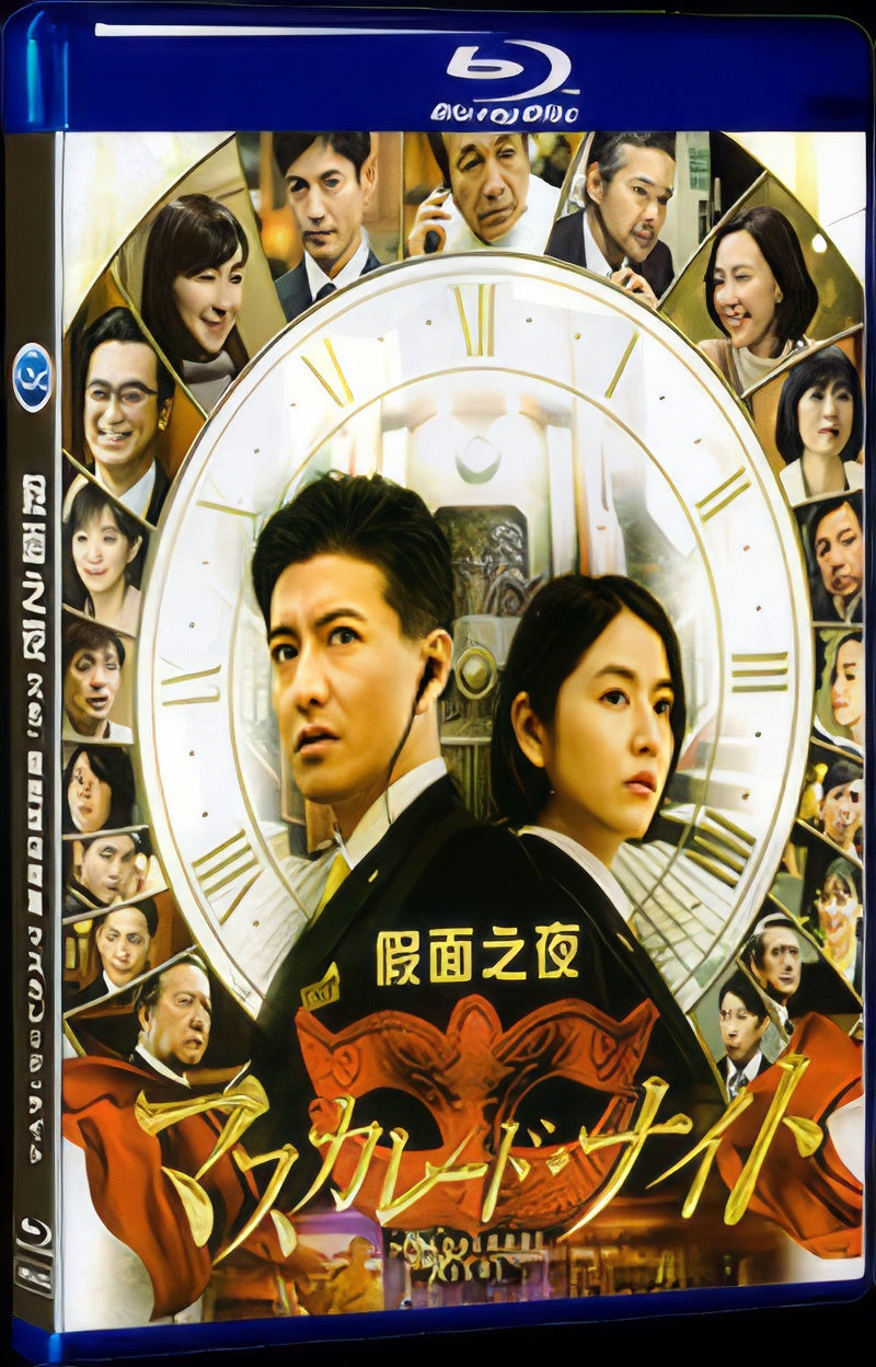 2021 マスカレード ナイト (2021) 1080P for Gift 1-Disc All RegionPlay Seal Box Blu-ray