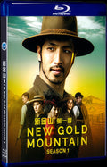 New Gold Mountain Season 1 (2021) Movie 1-Disc Box Set for Gift Collection Blu-ray