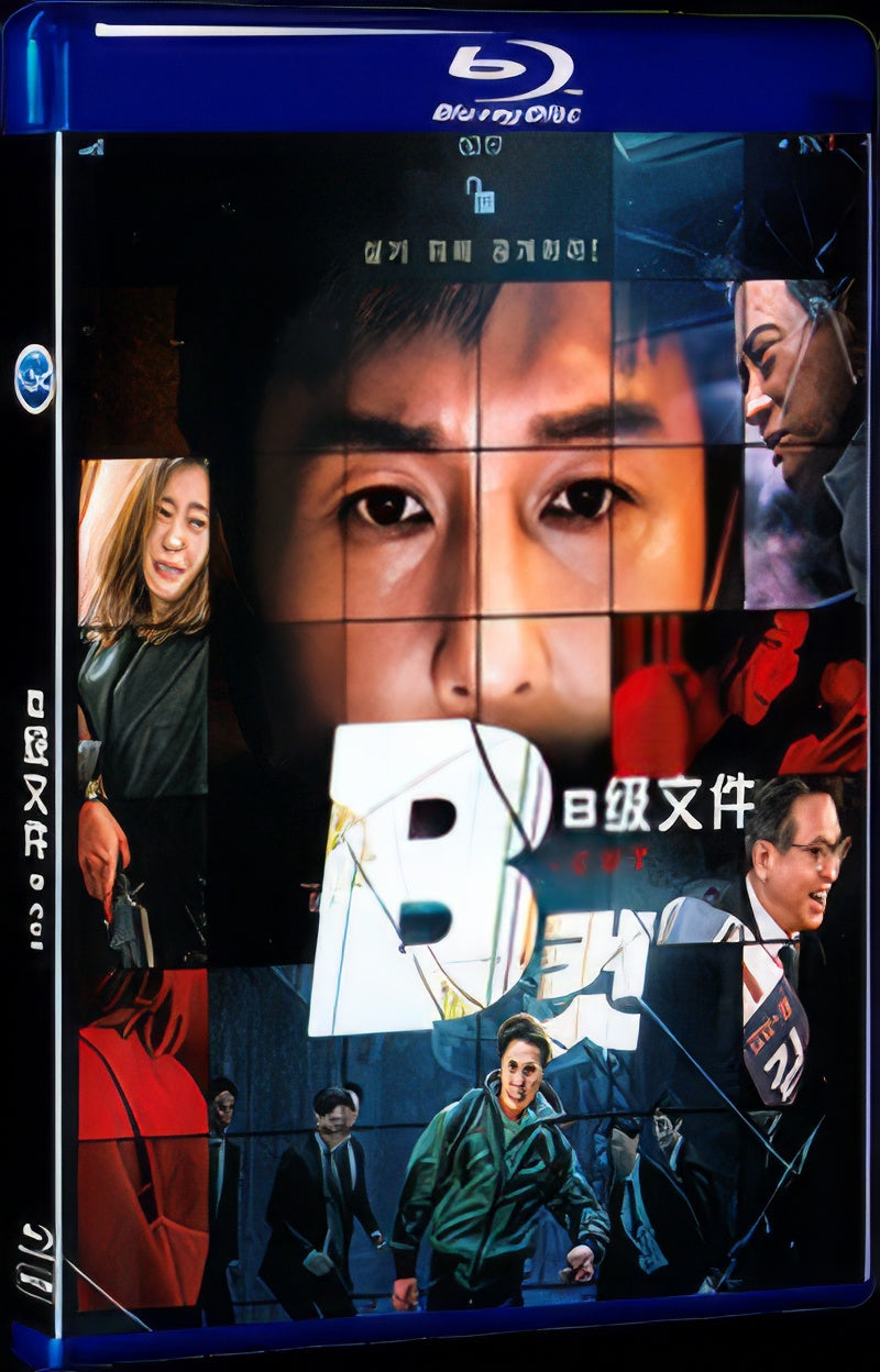 2022 B Cut(2022) 1080P for Gift 1-Disc All RegionPlay Seal Box Blu-ray