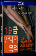 2016 19 Prohibitions: Other People's Objectives 1080P for Gift 1-Disc All RegionPlay Seal Box Blu-ray