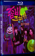 Zombie Crush in Heyri (2021) Movie 1-Disc Box Set for Gift Collection Blu-ray
