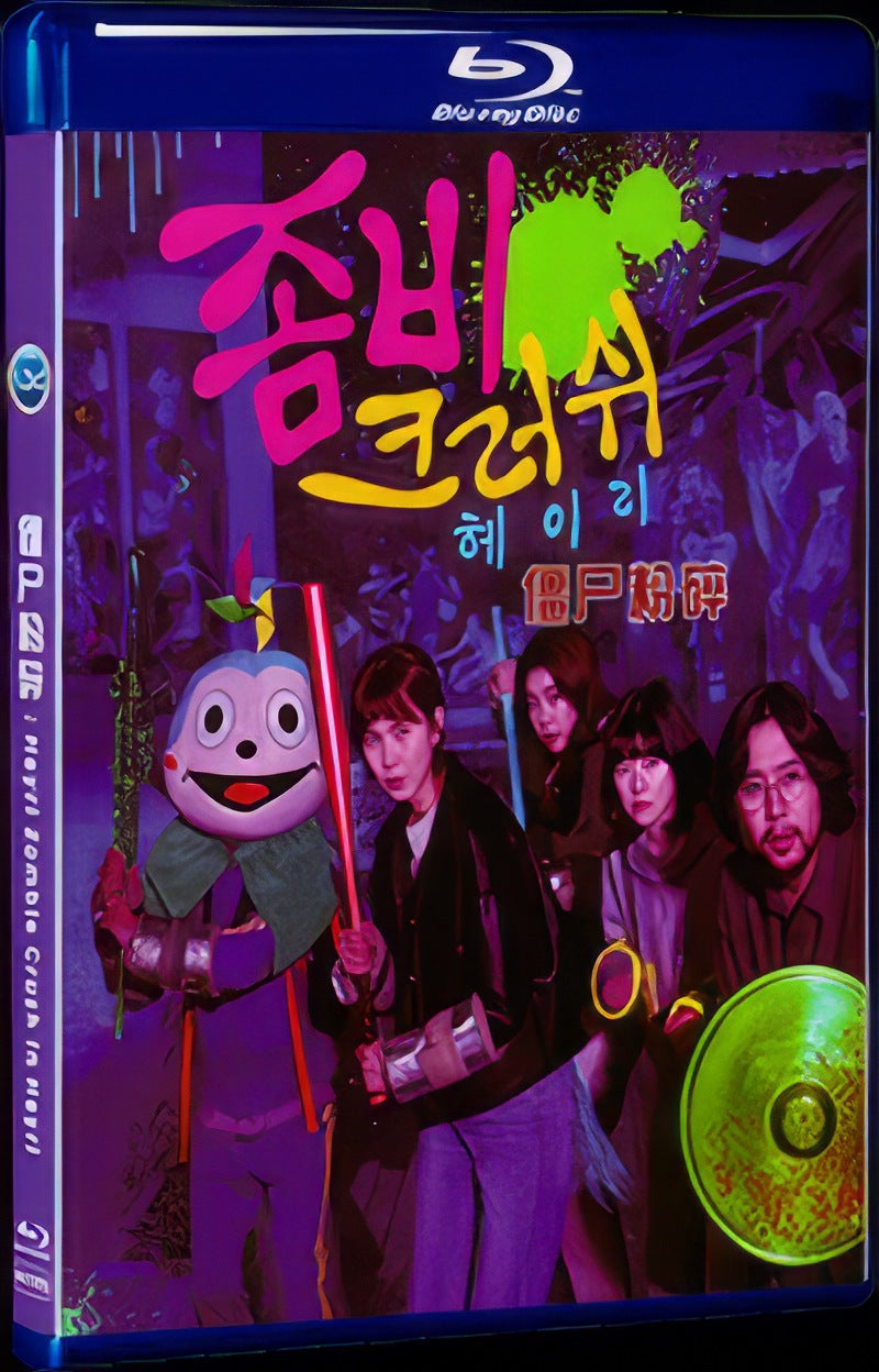 Zombie Crush in Heyri (2021) Movie 1-Disc Box Set for Gift Collection Blu-ray