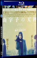 由宇子の天秤 (2020) Movie 1-Disc Box Set for Gift Collection Blu-ray