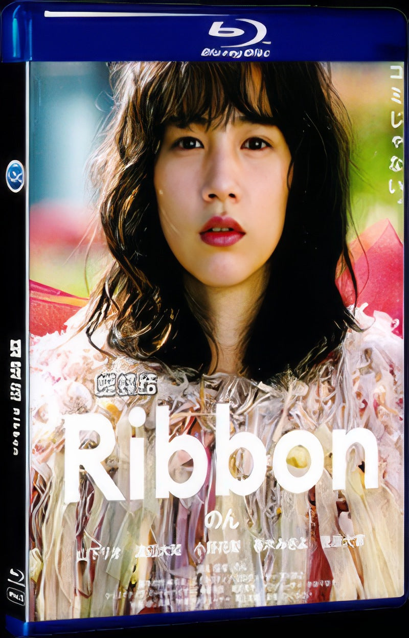 Ribbon (2021) Movie 1-Disc Box Set for Gift Collection Blu-ray