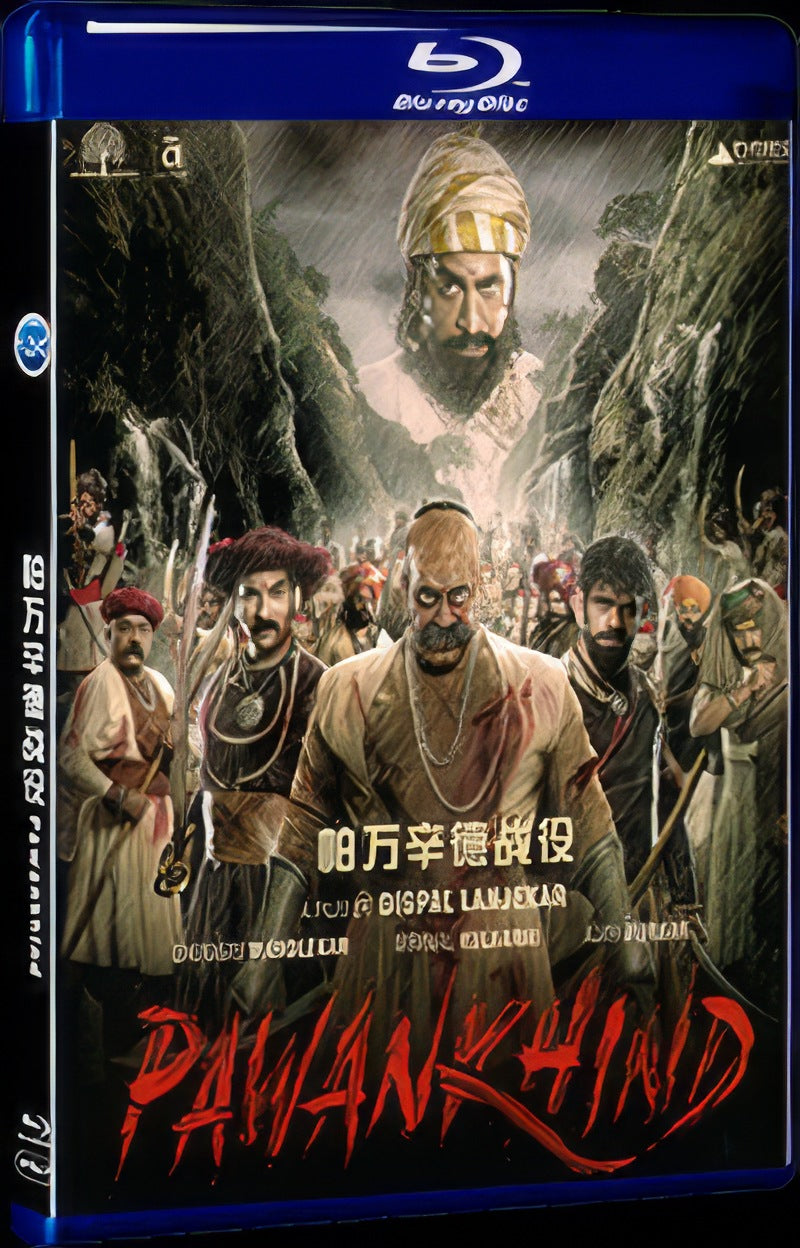 Pawankhind (2022) Movie 1-Disc Box Set for Gift Collection Blu-ray