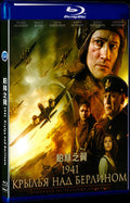 Крылья над Берлином (2022) Movie 1-Disc Box Set for Gift Collection Blu-ray