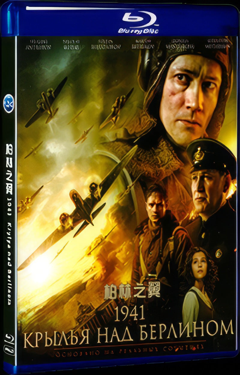 Крылья над Берлином (2022) Movie 1-Disc Box Set for Gift Collection Blu-ray