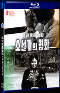 The Novelists Film (2022) Movie 1-Disc Box Set for Gift Collection Blu-ray