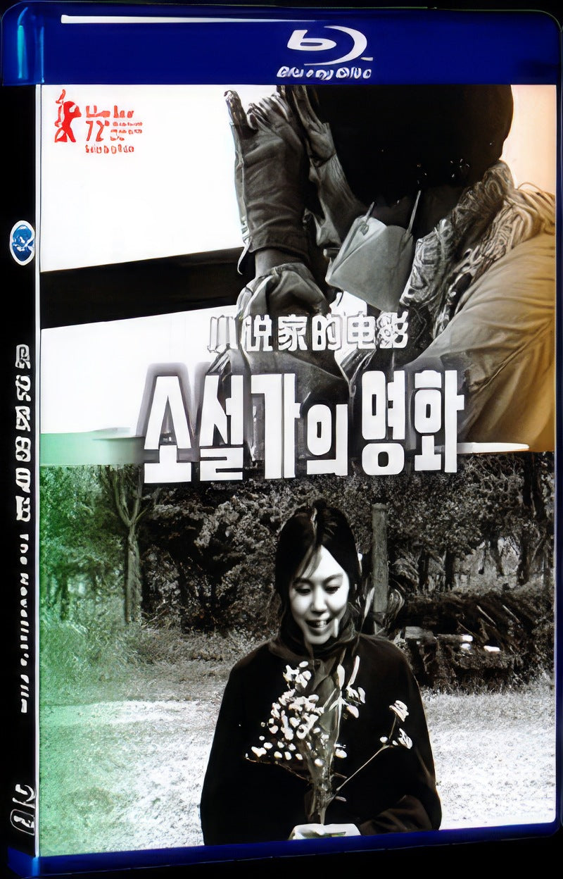 The Novelists Film (2022) Movie 1-Disc Box Set for Gift Collection Blu-ray