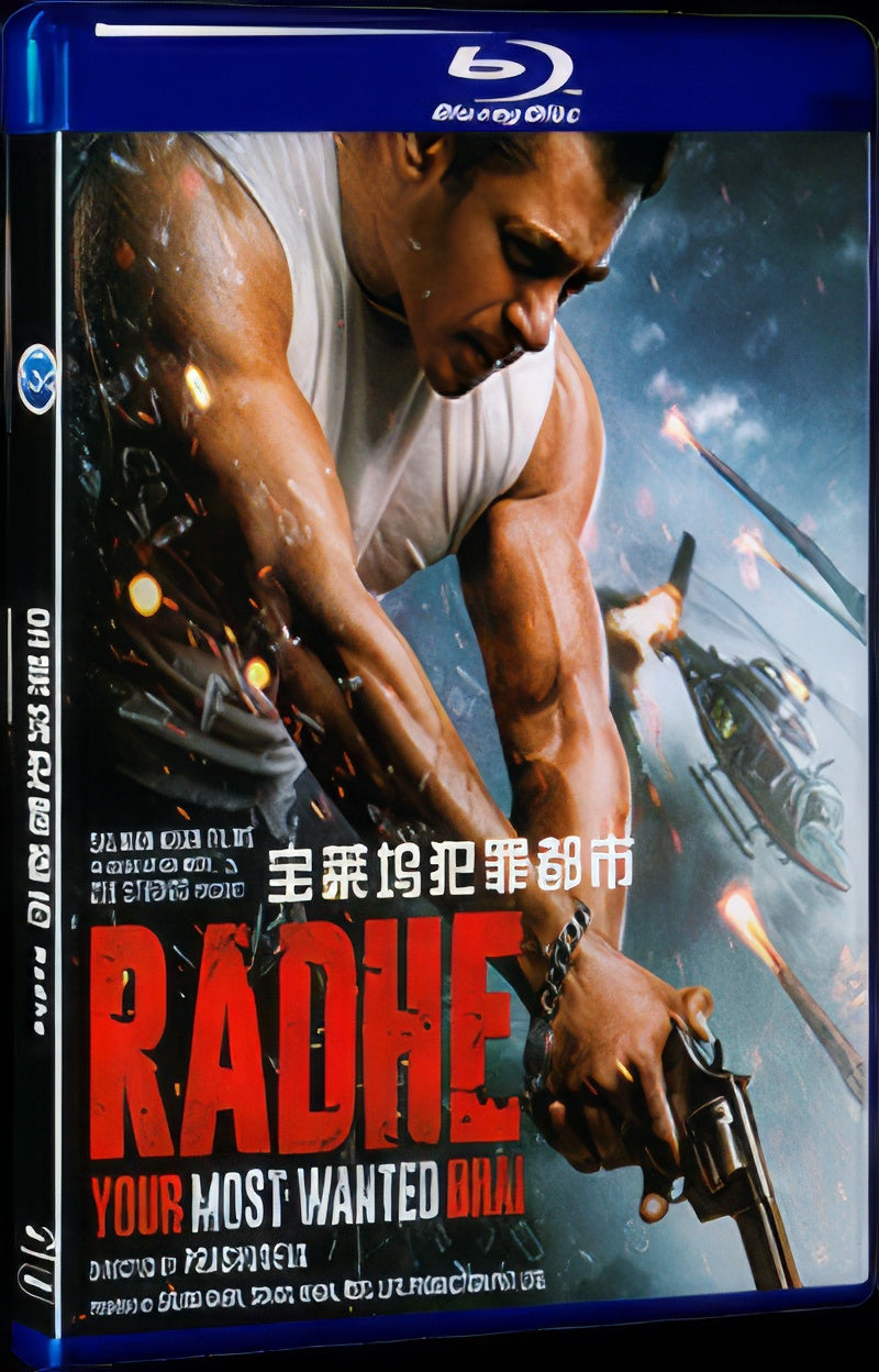 2020 Radhe (2020) 1080P for Gift 1-Disc All RegionPlay Seal Box Blu-ray