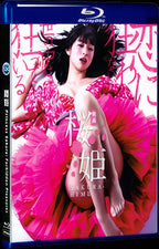 2013 Princess Sakura: Forbidden Pleasures(2013) 1080P for Gift 1-Disc All RegionPlay Seal Box Blu-ray