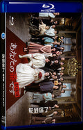 2021 あなたの番です 劇場版 (2021) 1080P for Gift 1-Disc All RegionPlay Seal Box Blu-ray