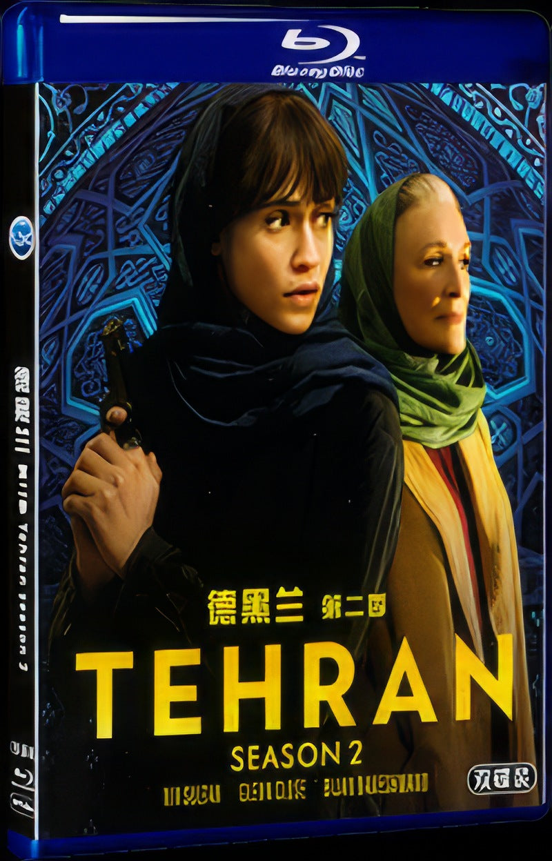 Tehran (2022) Movie 2-Disc Box Set for Gift Collection Blu-ray