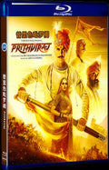 Prithviraj (2022) Movie 1-Disc Box Set for Gift Collection Blu-ray