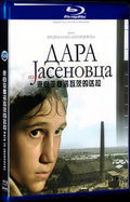 Dara in Jasenovac (2020) Movie 1-Disc Box Set for Gift Collection Blu-ray