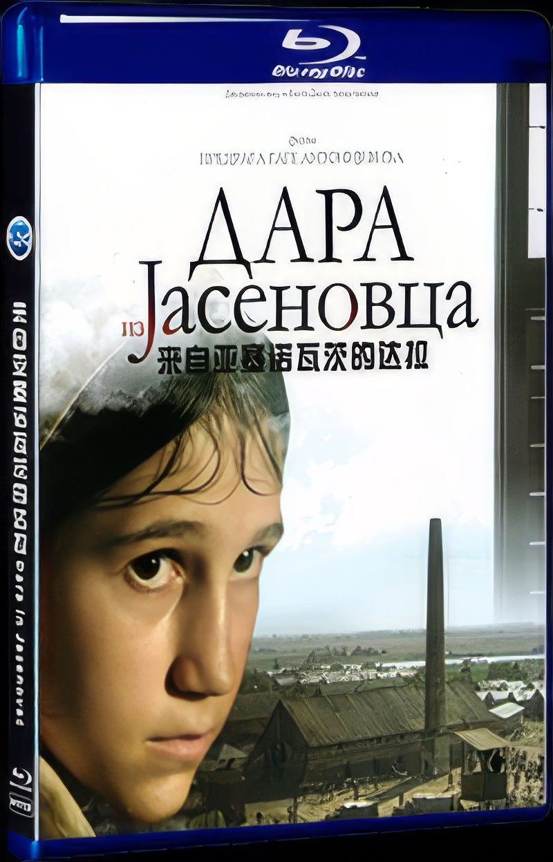 Dara in Jasenovac (2020) Movie 1-Disc Box Set for Gift Collection Blu-ray