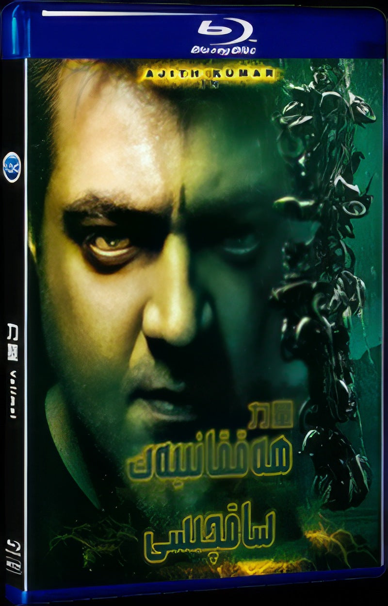 Valimai (2022) Movie 1-Disc Box Set for Gift Collection Blu-ray