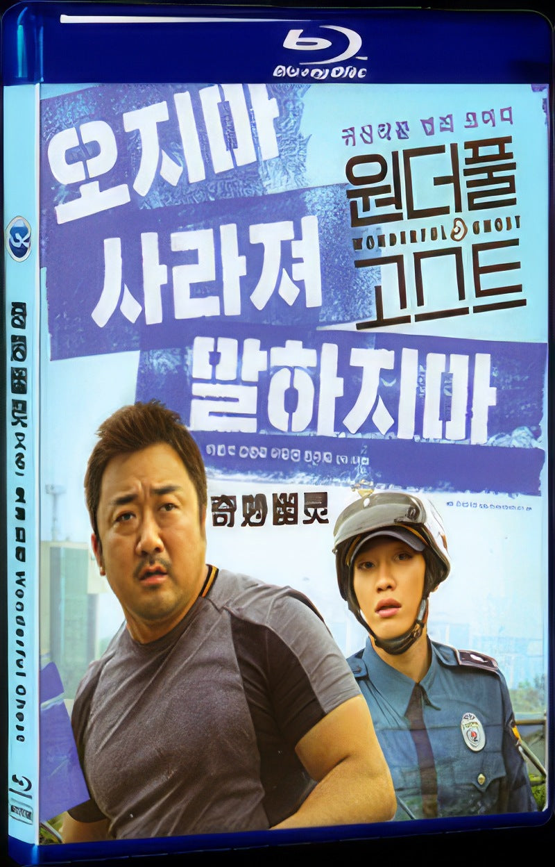 Wonderful Ghost (2018) Movie 1-Disc Box Set for Gift Collection Blu-ray
