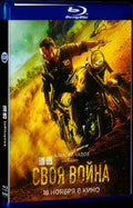 2022 Своя война. Шторм в пустыне (2022) Movie 1-Disc Box Set for Gift Collection Blu-ray
