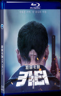 2022 Carter (2022) 1080P for Gift 1-Disc All RegionPlay Seal Box Blu-ray