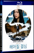 Decision to Leave (2022) Movie 1-Disc Box Set for Gift Collection Blu-ray