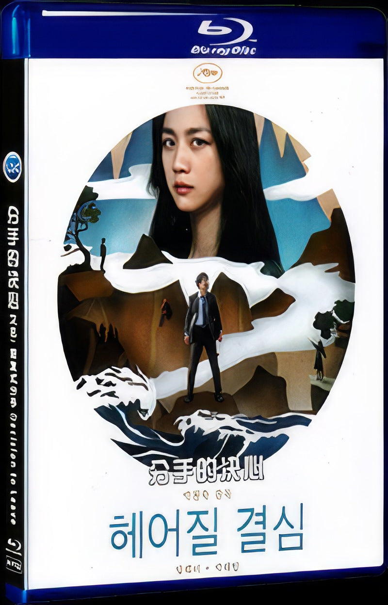Decision to Leave (2022) Movie 1-Disc Box Set for Gift Collection Blu-ray