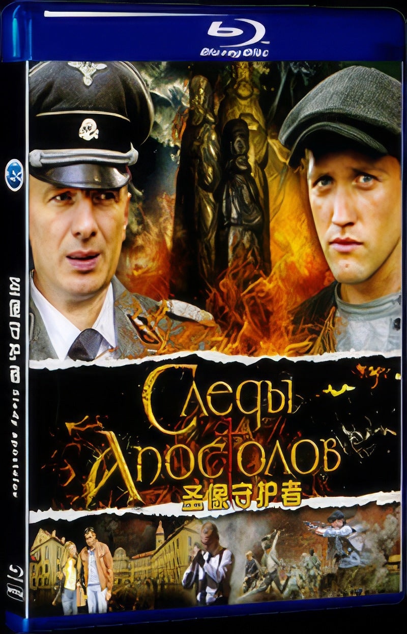 Sledy apostolov (2013) Movie 1-Disc Box Set for Gift Collection Blu-ray