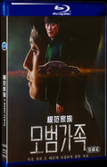 2022 A Model Family 1080P for Gift 2-Disc All RegionPlay Seal Box Blu-ray