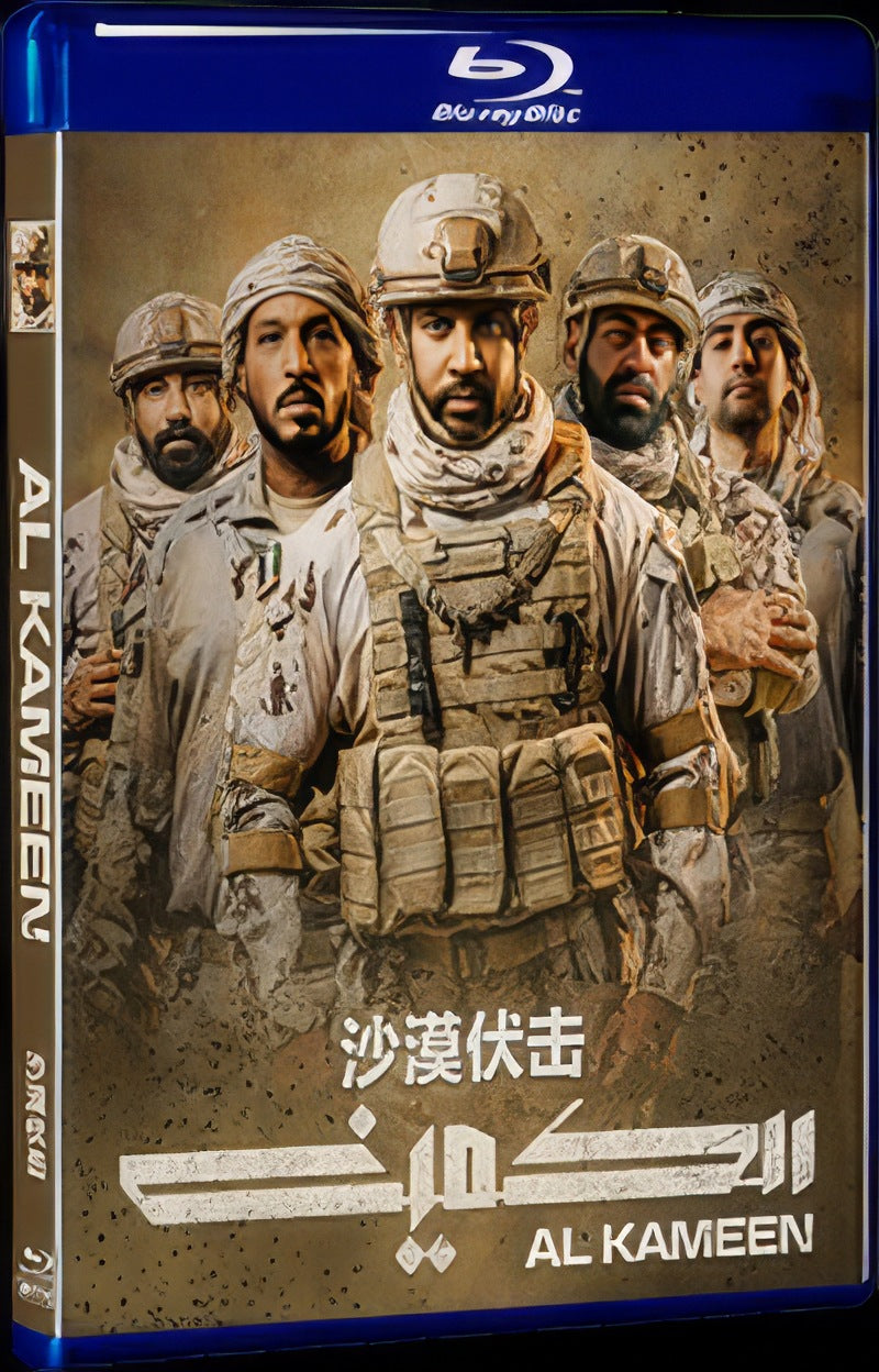2021 The Ambush Movie 1-Disc Box Set for Gift Collection Blu-ray