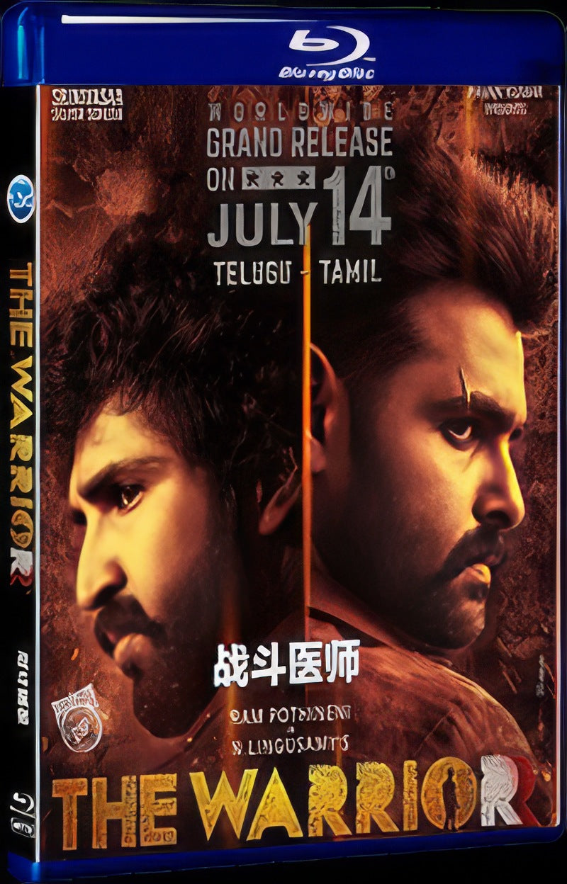 2022 The Warriorr Movie 1-Disc Box Set for Gift Collection Blu-ray