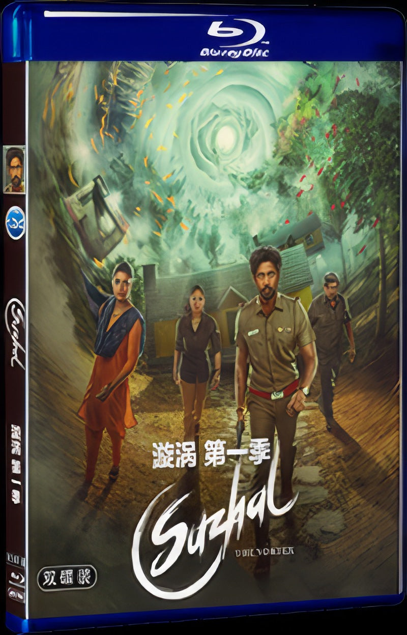 2022 Suzhal - The Vortex Season 1 Movie 2-Disc Box Set for Gift Collection Blu-ray